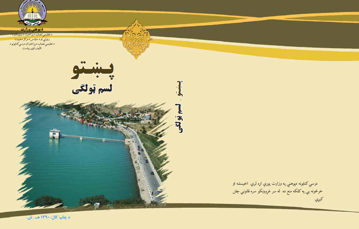 Pashto